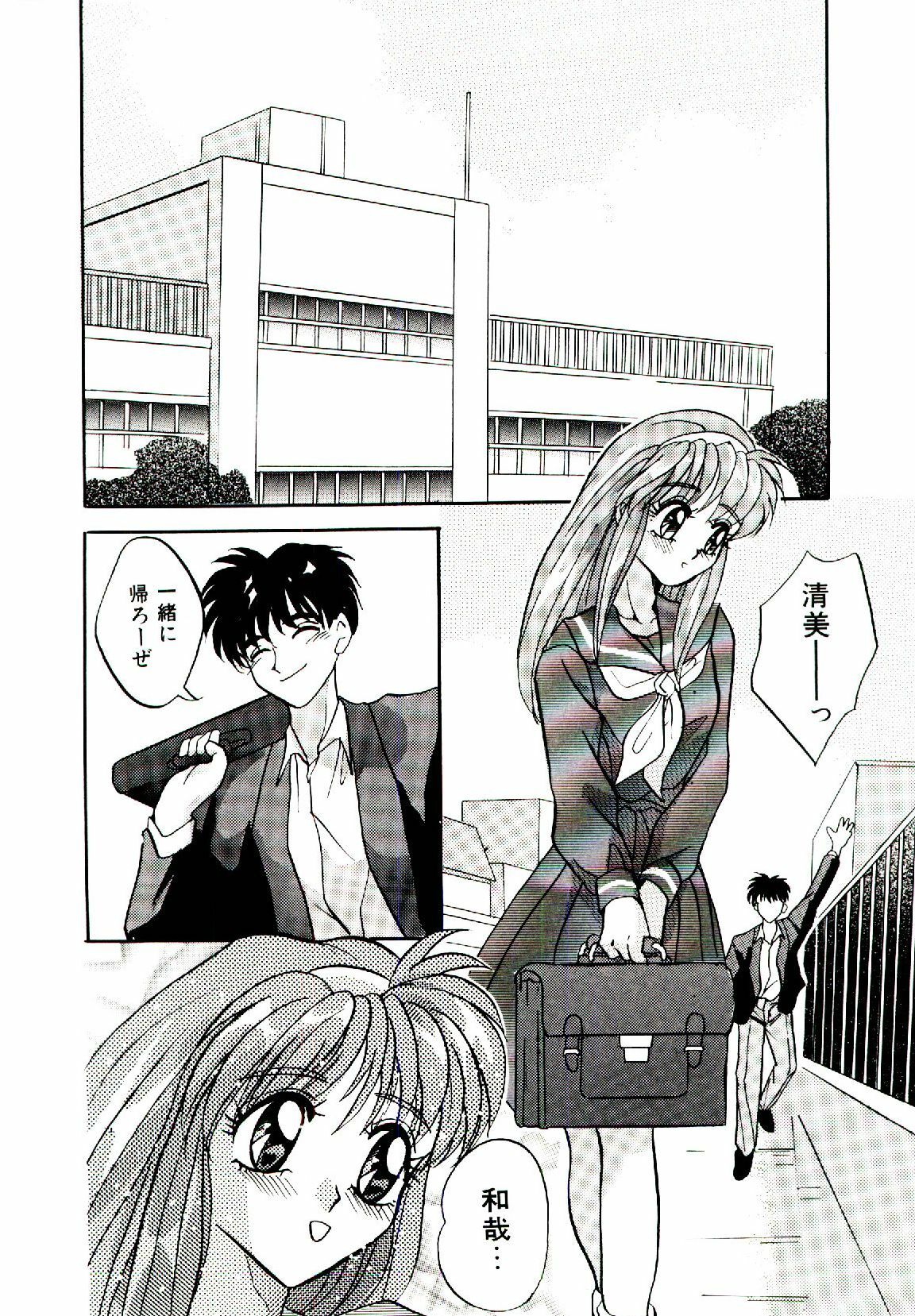 [Arino Hiroshi] Yakou Musume page 135 full