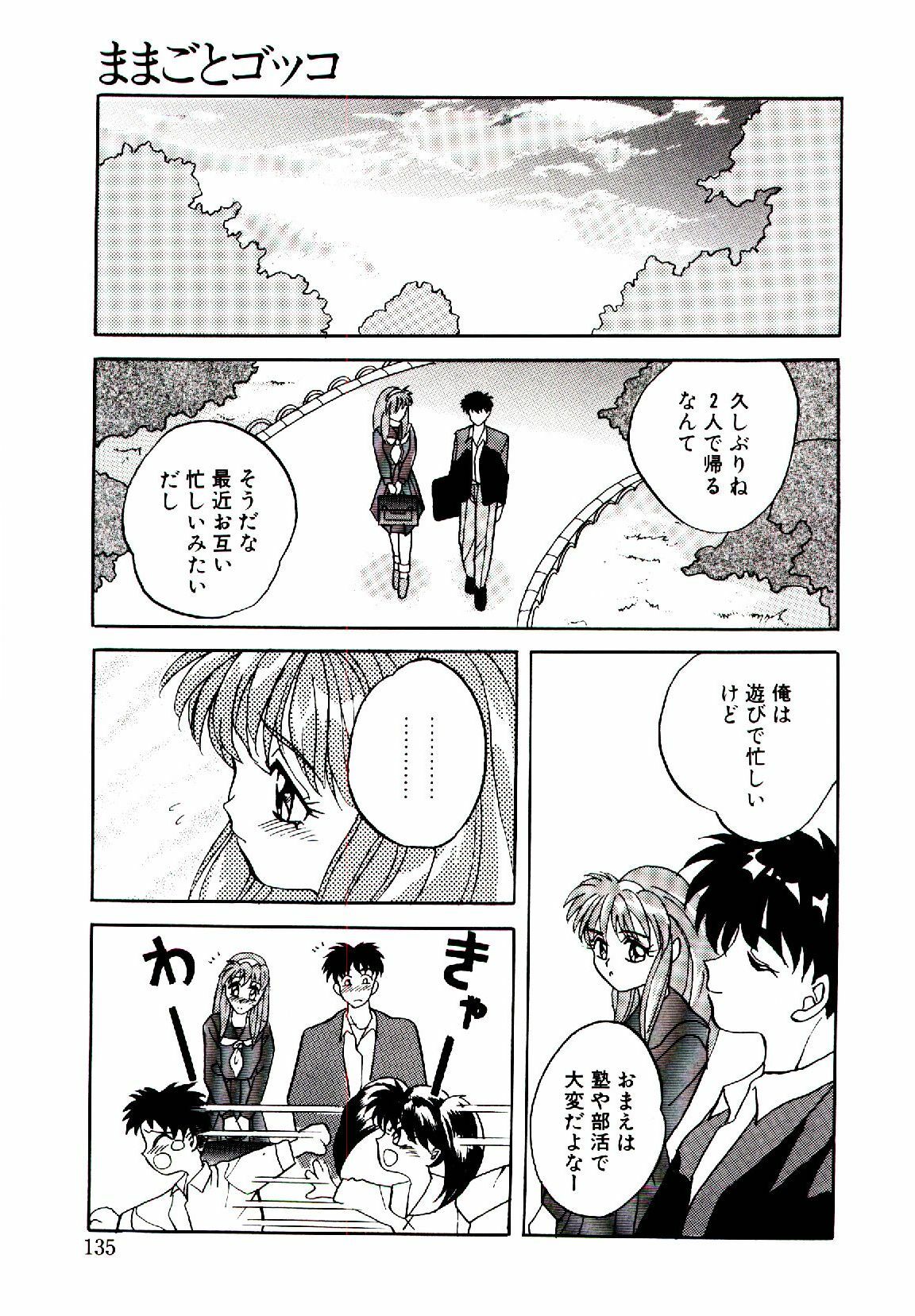 [Arino Hiroshi] Yakou Musume page 136 full