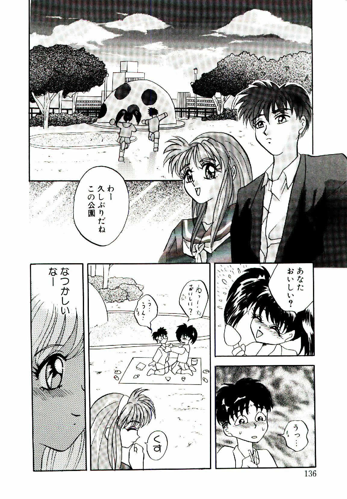 [Arino Hiroshi] Yakou Musume page 137 full
