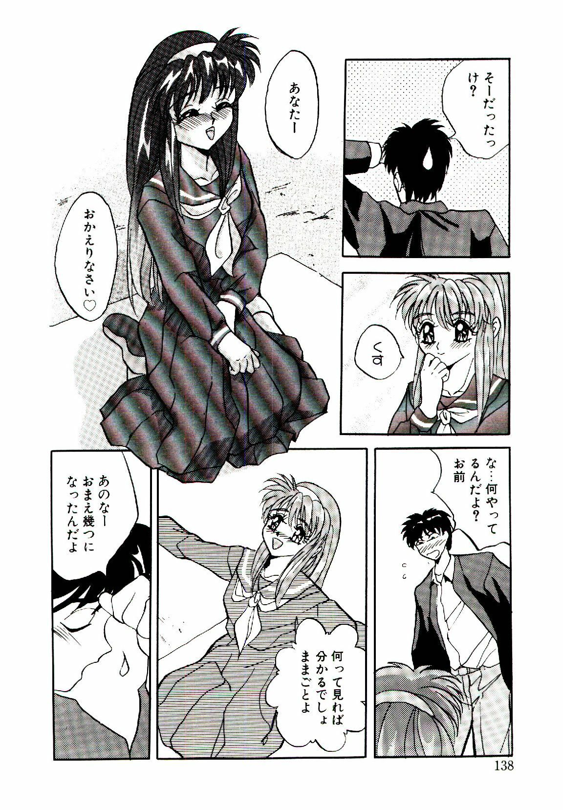 [Arino Hiroshi] Yakou Musume page 139 full