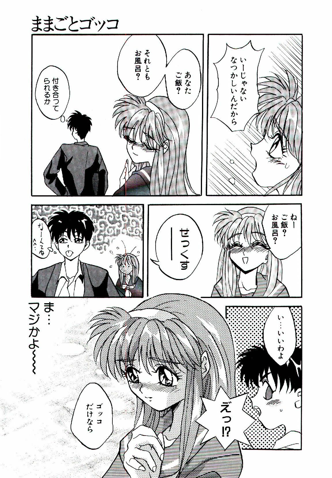 [Arino Hiroshi] Yakou Musume page 140 full