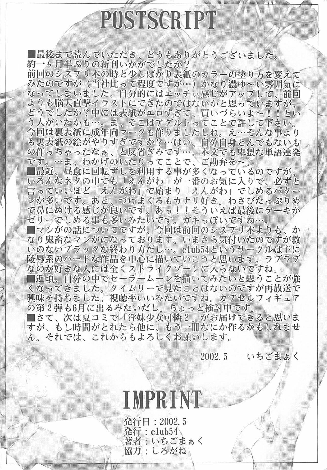 [club54 (Ichigo Mark)] Ingyaku no Hirenka (Xenosaga) page 33 full