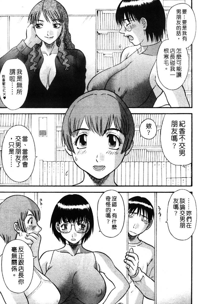 [Kawamori Misaki] Tenshi no Lip - An Angel's Lip | 天使的唇印 [Chinese] page 149 full