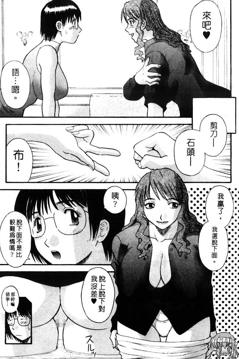 [Kawamori Misaki] Tenshi no Lip - An Angel's Lip | 天使的唇印 [Chinese] page 155 full
