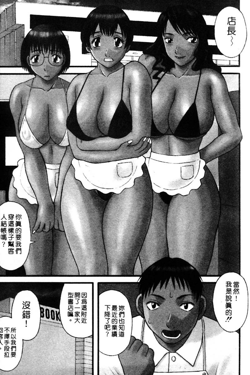 [Kawamori Misaki] Tenshi no Lip - An Angel's Lip | 天使的唇印 [Chinese] page 65 full