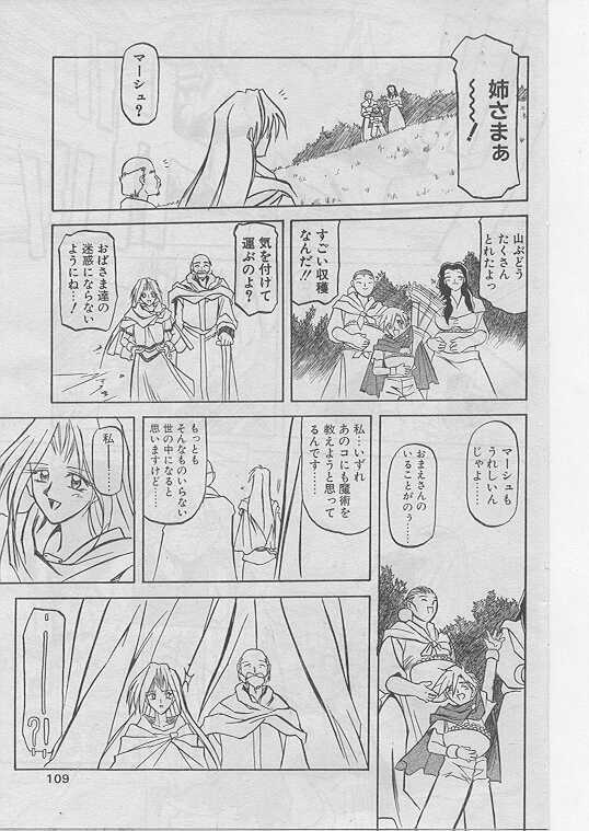 COMIC Papipo 1999-08 page 100 full