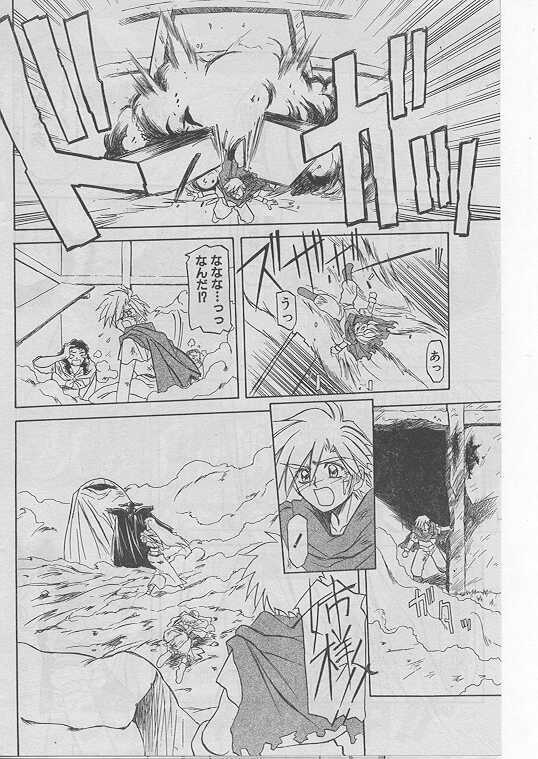 COMIC Papipo 1999-08 page 101 full