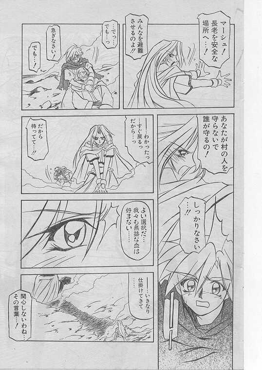 COMIC Papipo 1999-08 page 102 full