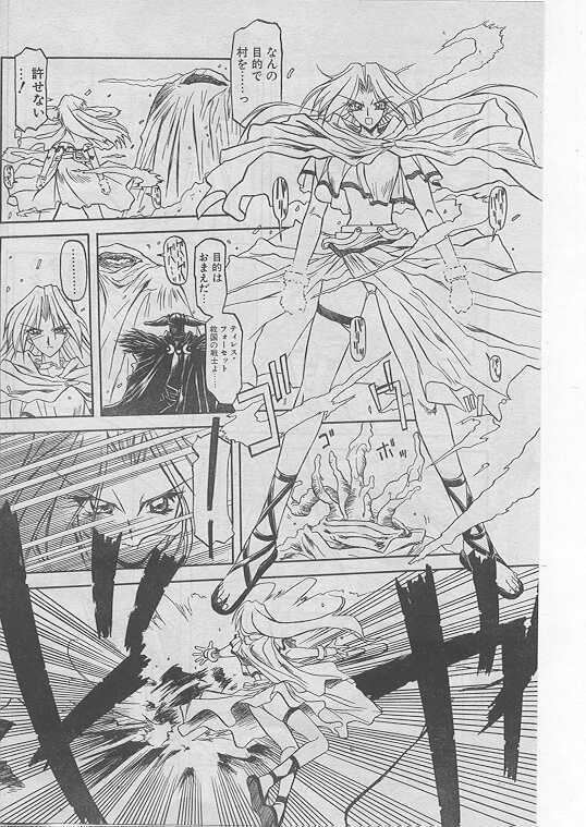 COMIC Papipo 1999-08 page 103 full