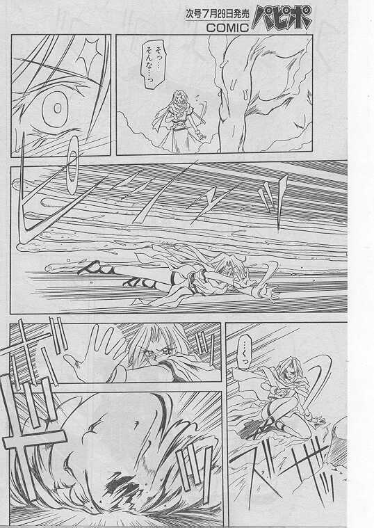 COMIC Papipo 1999-08 page 105 full