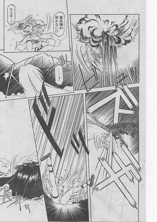 COMIC Papipo 1999-08 page 106 full