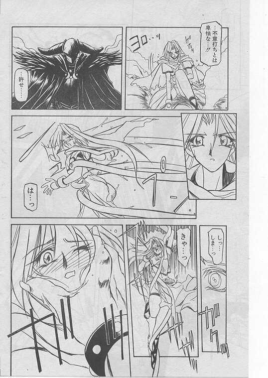 COMIC Papipo 1999-08 page 107 full