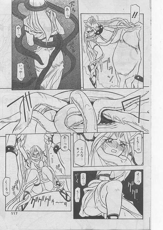 COMIC Papipo 1999-08 page 108 full