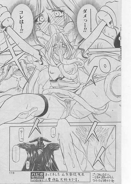 COMIC Papipo 1999-08 page 110 full