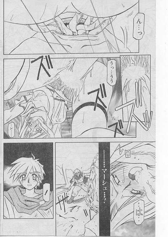 COMIC Papipo 1999-08 page 111 full