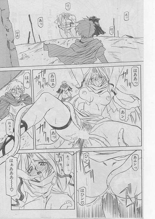 COMIC Papipo 1999-08 page 112 full