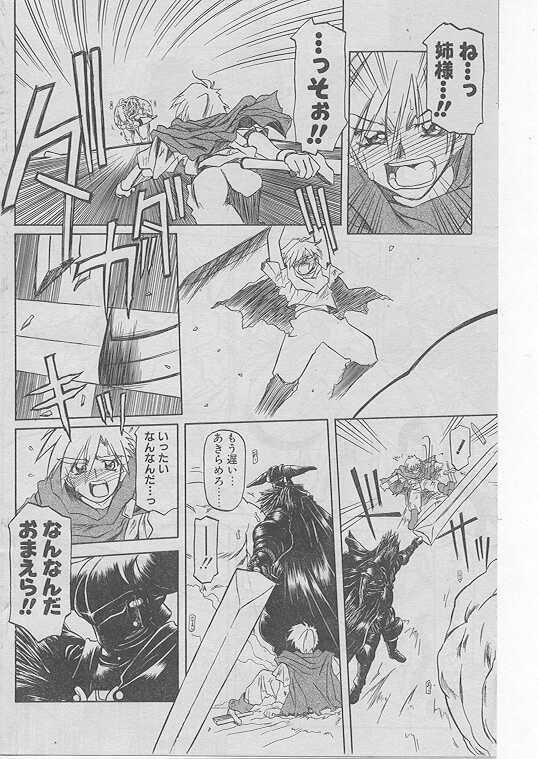COMIC Papipo 1999-08 page 113 full