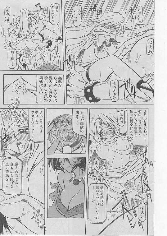 COMIC Papipo 1999-08 page 114 full