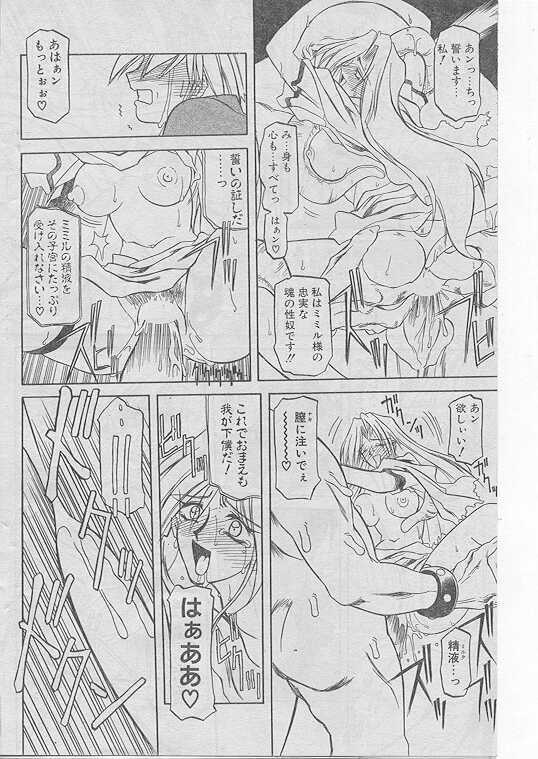 COMIC Papipo 1999-08 page 115 full