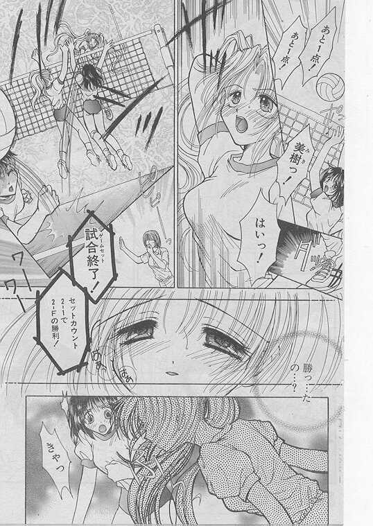 COMIC Papipo 1999-08 page 119 full