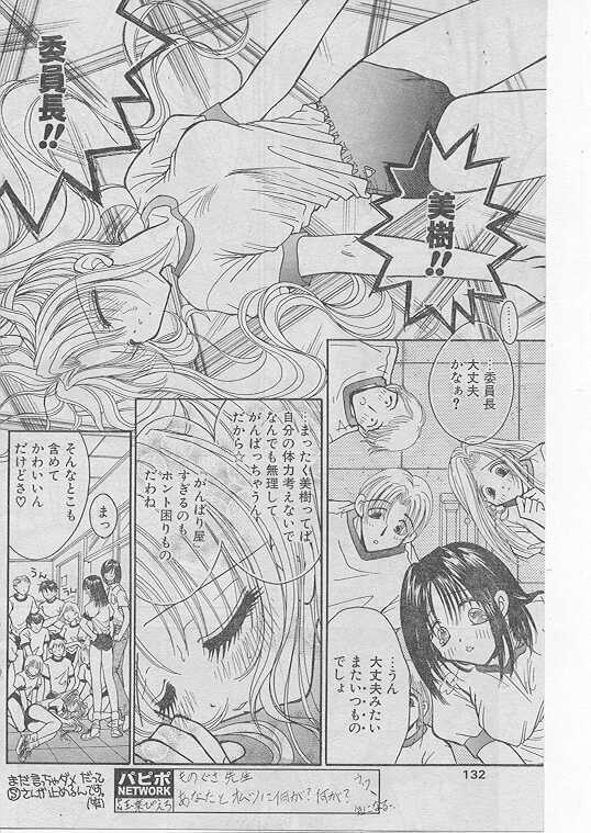 COMIC Papipo 1999-08 page 120 full
