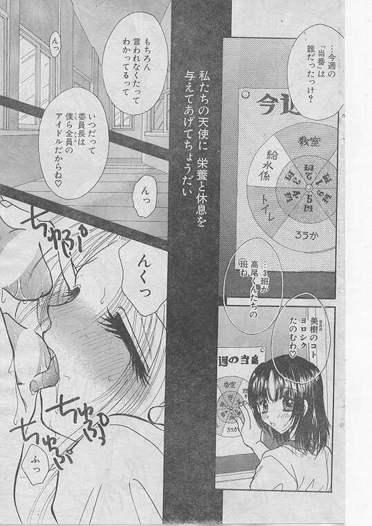 COMIC Papipo 1999-08 page 121 full