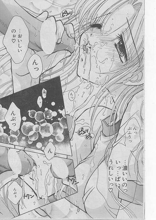 COMIC Papipo 1999-08 page 123 full