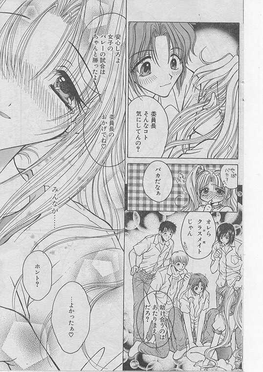 COMIC Papipo 1999-08 page 125 full