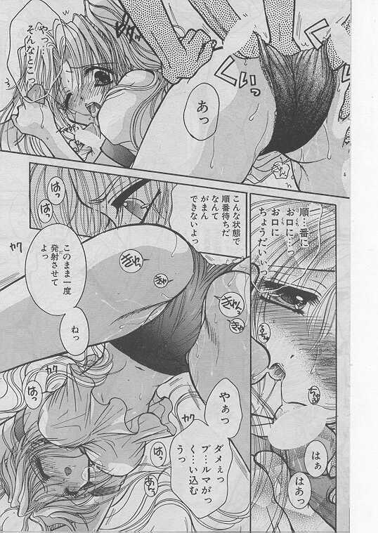 COMIC Papipo 1999-08 page 127 full