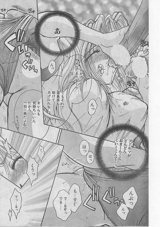 COMIC Papipo 1999-08 page 129 full