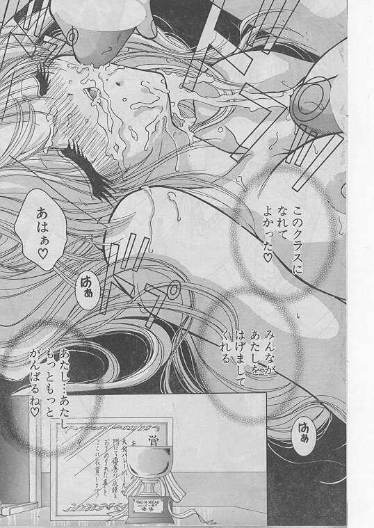 COMIC Papipo 1999-08 page 131 full