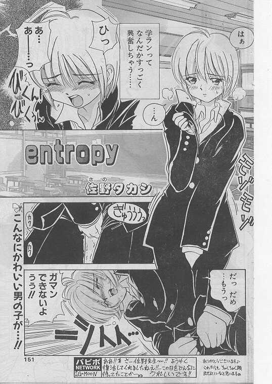 COMIC Papipo 1999-08 page 133 full
