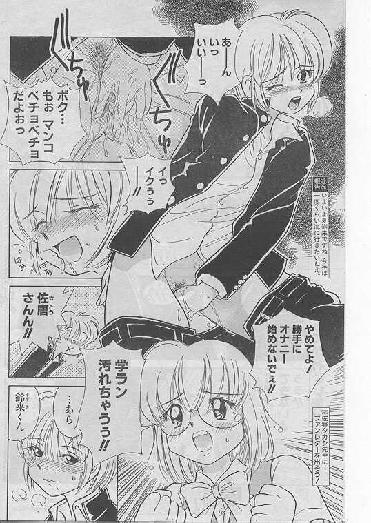 COMIC Papipo 1999-08 page 134 full