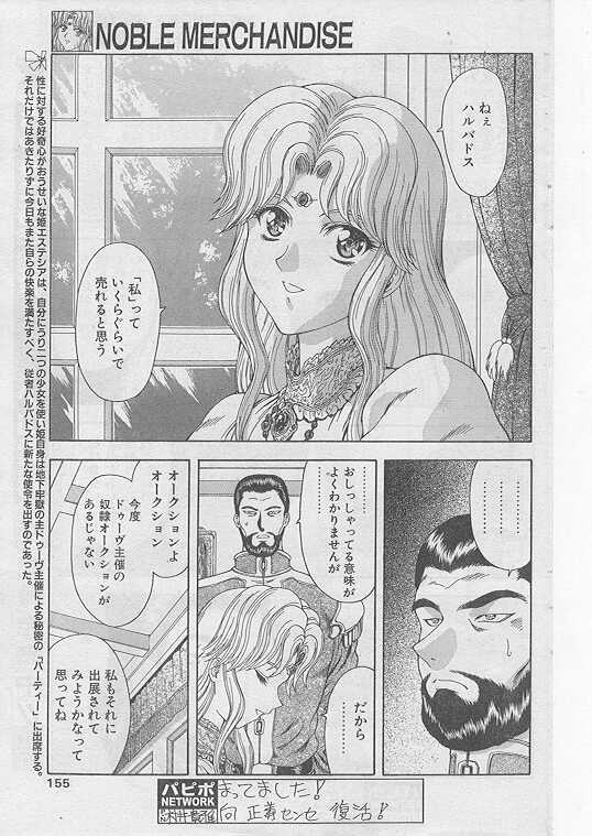 COMIC Papipo 1999-08 page 137 full