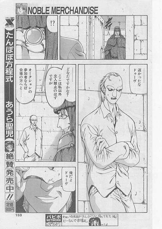 COMIC Papipo 1999-08 page 141 full
