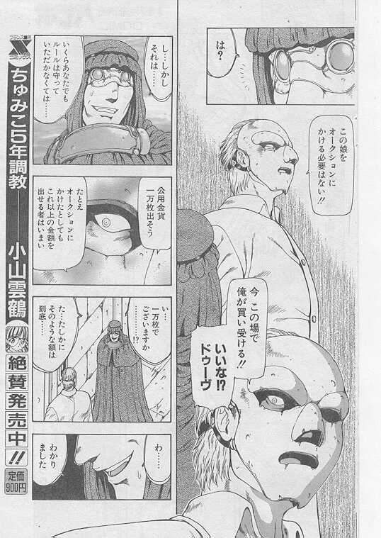 COMIC Papipo 1999-08 page 145 full