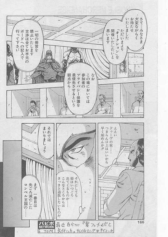 COMIC Papipo 1999-08 page 148 full