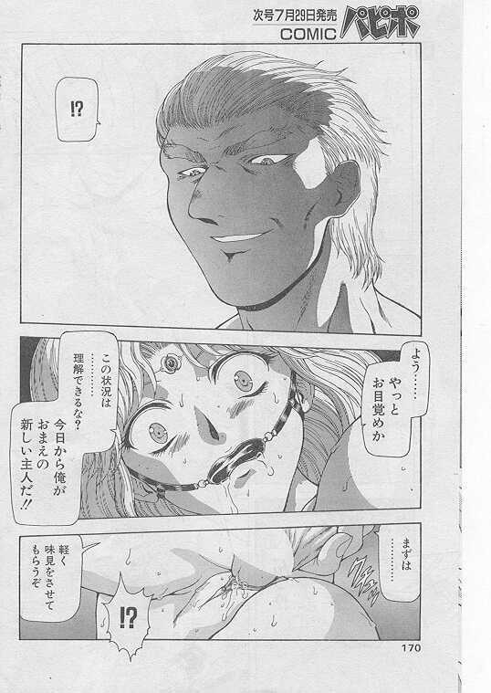 COMIC Papipo 1999-08 page 152 full