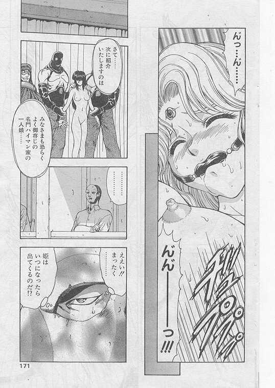 COMIC Papipo 1999-08 page 153 full