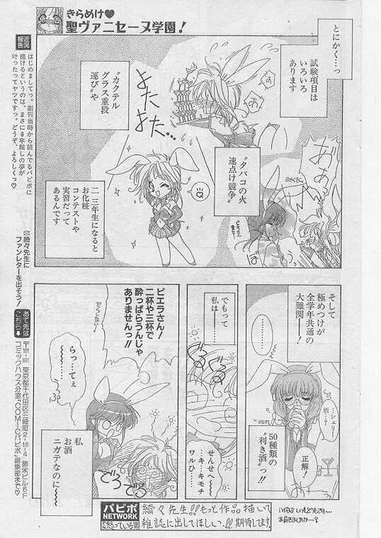 COMIC Papipo 1999-08 page 159 full