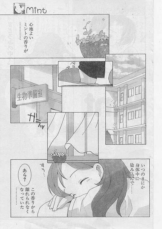COMIC Papipo 1999-08 page 161 full