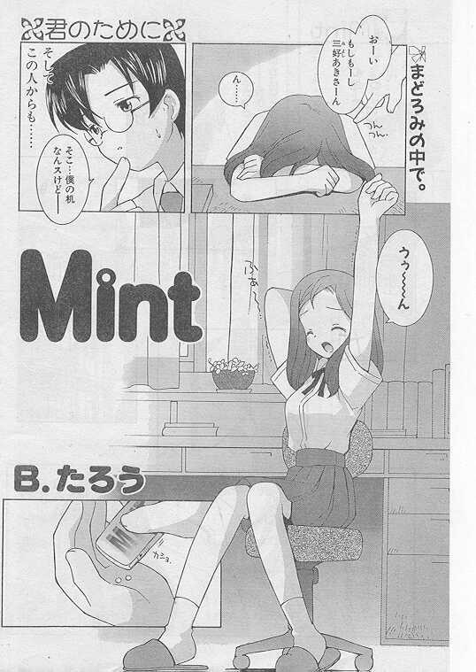 COMIC Papipo 1999-08 page 162 full