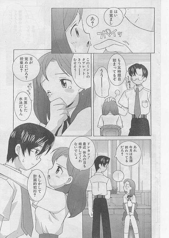 COMIC Papipo 1999-08 page 163 full