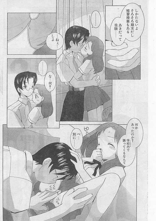 COMIC Papipo 1999-08 page 164 full