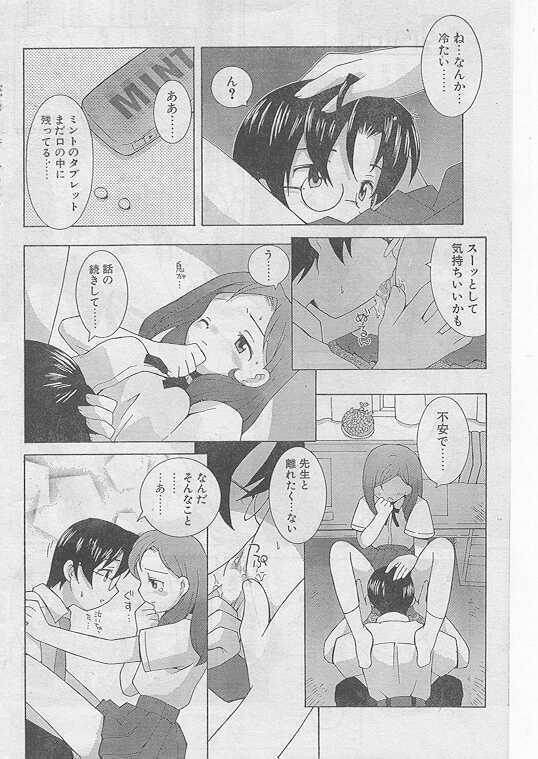COMIC Papipo 1999-08 page 166 full