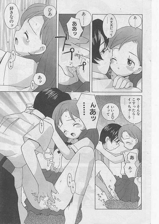 COMIC Papipo 1999-08 page 167 full