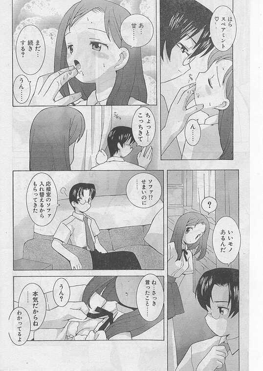 COMIC Papipo 1999-08 page 168 full