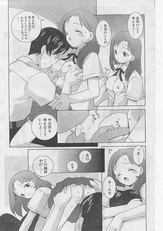 COMIC Papipo 1999-08 page 169 full