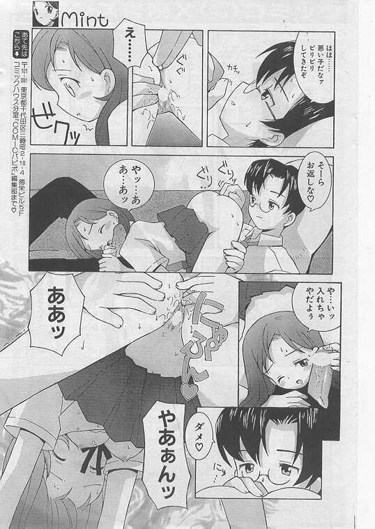 COMIC Papipo 1999-08 page 171 full