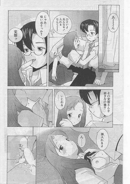 COMIC Papipo 1999-08 page 172 full